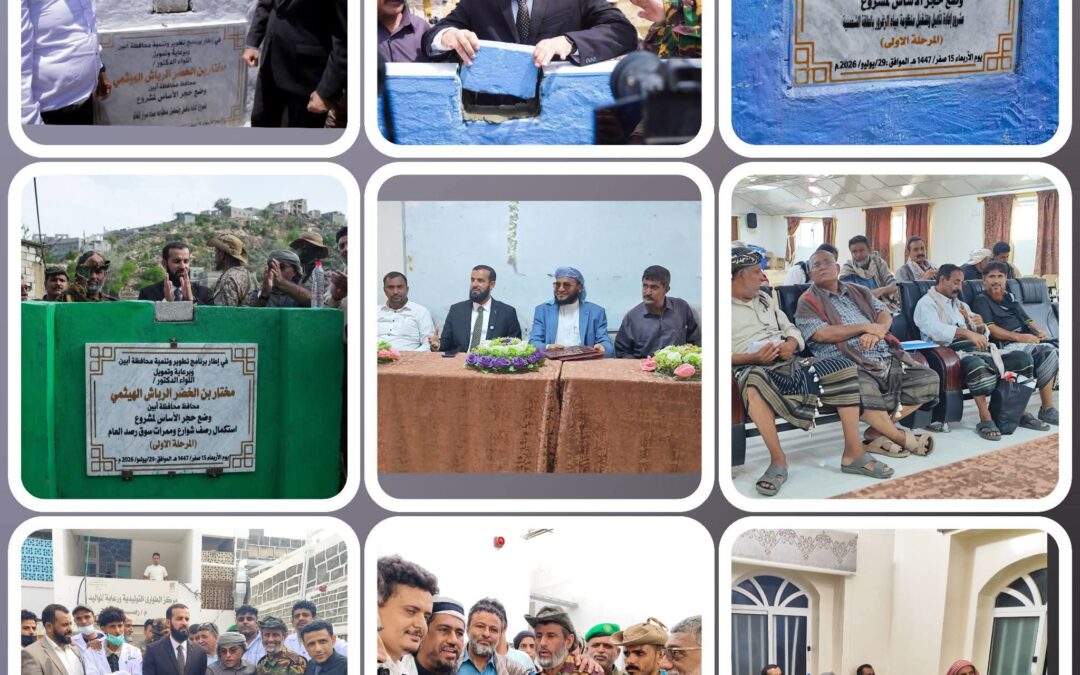 جولة تفقدية لمحافظ أبين في يافع.. تدشين مشاريع حيوية وتأكيد استكمال طريق باتيس – رُصُد – معربان – صور –