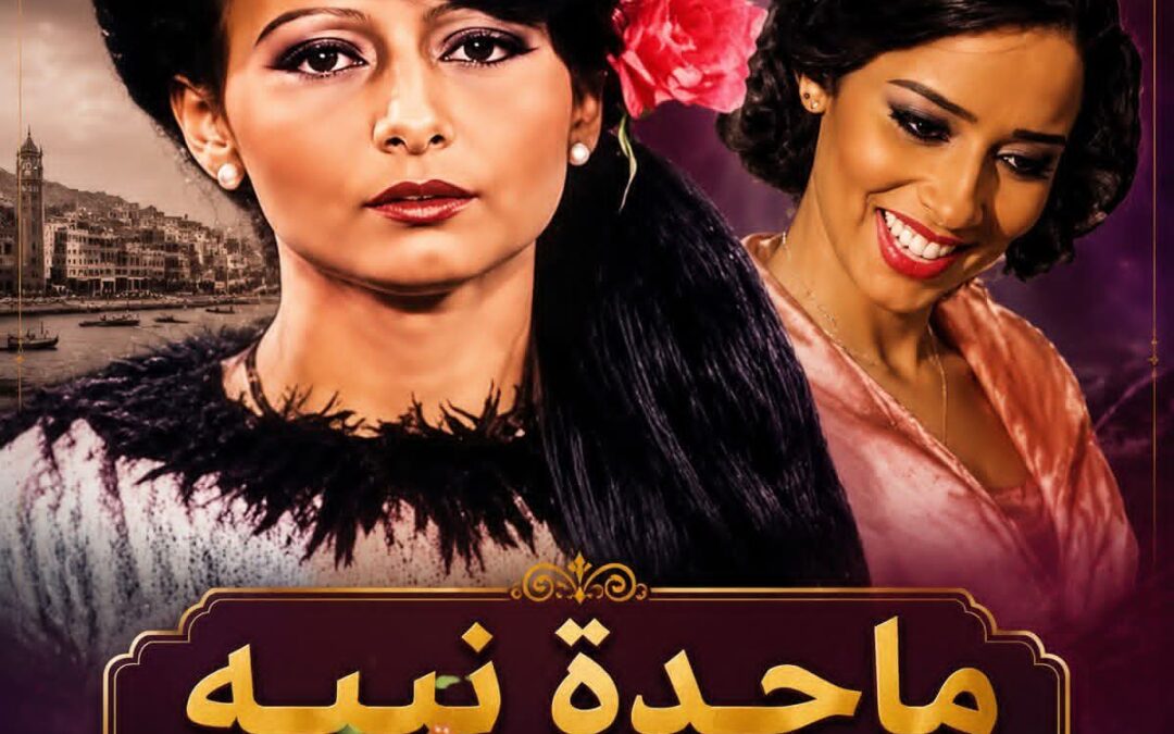 ماجدة نبيه.. حكاية صوت عدني أنجبته المنصورة وخلّدته ذاكرة الفن الجميل