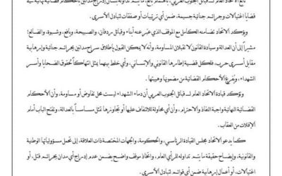 قبائل الجنوب العربي تصدر بيانا شديد اللهجة بشأن صفقة تبادل الأسرى بين الحكومة والحوثيين