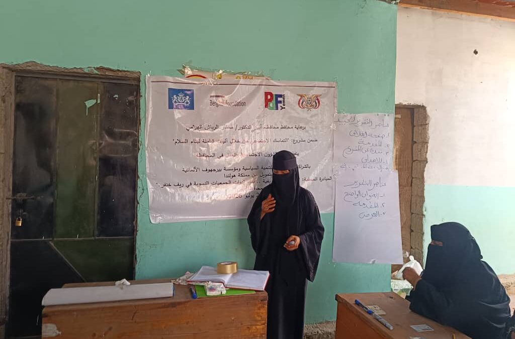 جمعية الروان النسوية تنظم ورشة تطبيقية حول كتابة التقارير في المسيمير بخنفر