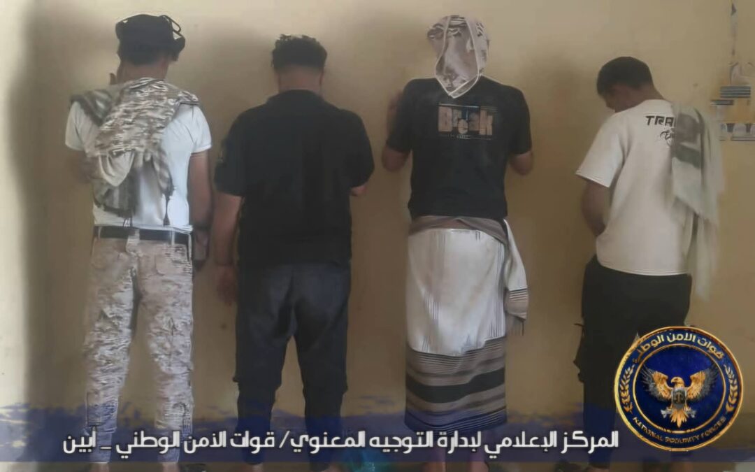 قوات الأمن الوطني بزنجبار تطيح بأربعة متهمين في اغتيال رئيس حي “زهرة خليل” بعدن