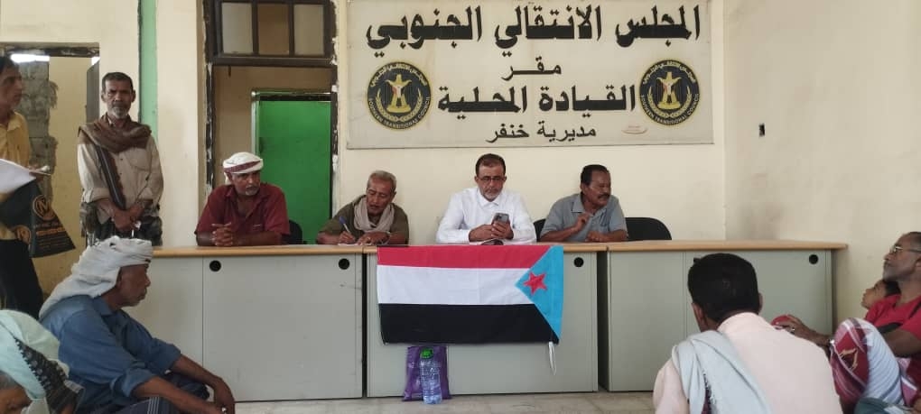 إنتقالي خنفر  يعقد لقاء تشاوريا لرؤساء اللجان المحلية بالمديرية..
