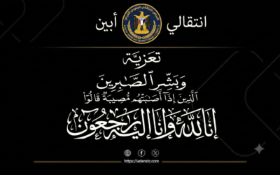 عضو هيئة الرئاسة رئيس تنفيذية انتقالي أبين يعزي المناضل علي الساكت في وفاة والدته