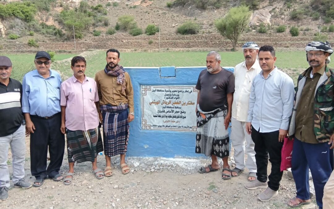 تسليم 4 مشاريع تنموية في مديرية يافع رُصد للمقاولين.. وضع حجر أساسها محافظ أبين