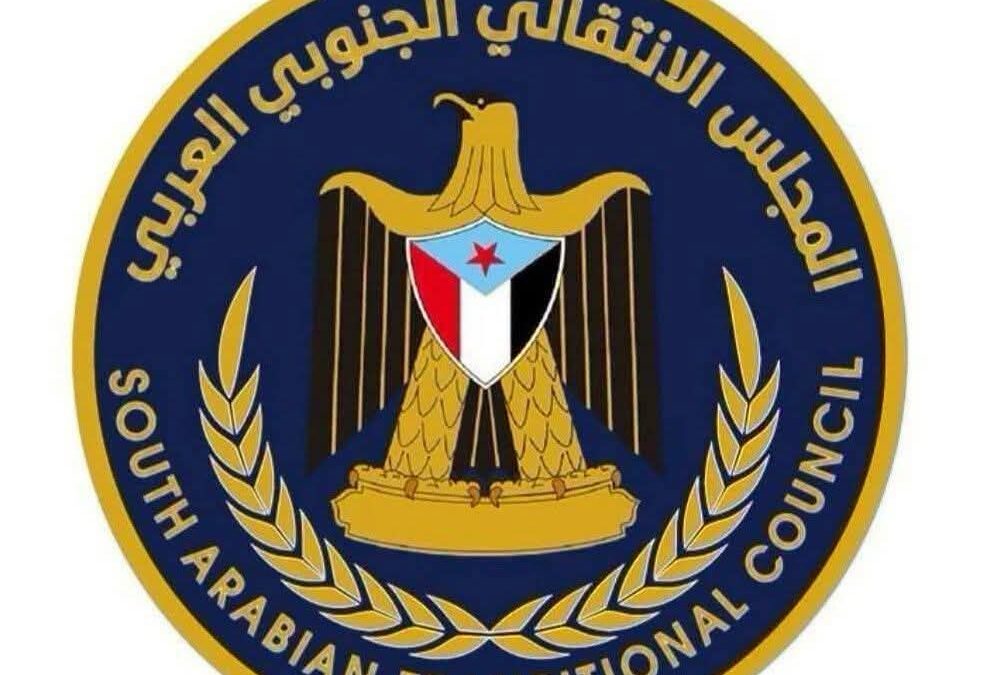 بيان إدانة وتحذير بشأن اعتداء سلطات الوصاية السعودية على مقر المجلس الانتقالي بمدينة المكلا