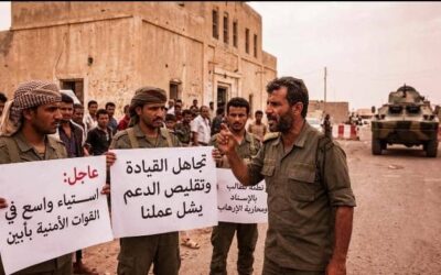 استياء واسع في أوساط القوات الأمنية بمحافظة أبين جراء تجاهل القيادة وتقليص الدعم