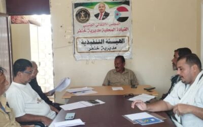 إنتقالي خنفر يعقد إجتماعه الدوري لشهر أغسطس