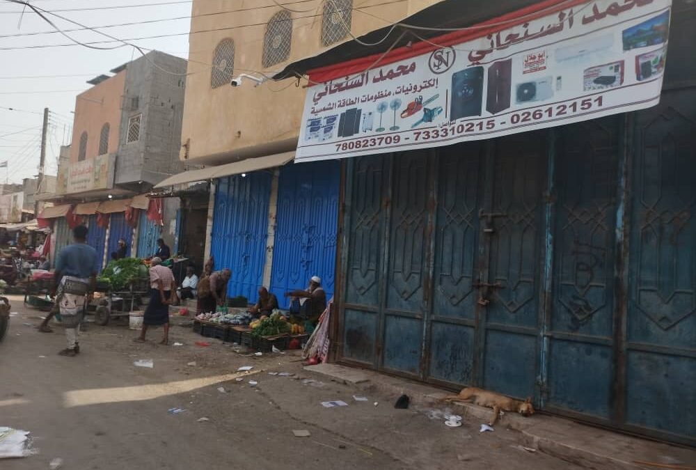 خنفر عصيانا مدنيا يشل الحركة التجارية والمصرفية.