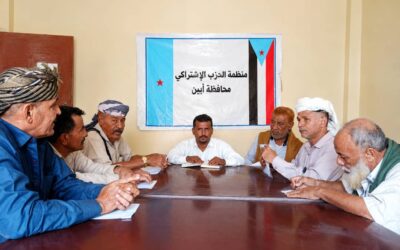 اشتراكي زنجبار يواصل لقاءاته التشاورية مع المنظمات القاعدية في المديرية