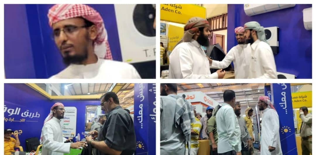 ​توفّر حلولاً متكاملة للمنازل والمشاريع.. “طريق الوفاء” تُسجّل حضوراً لافتاً في معرض عدن الثالث