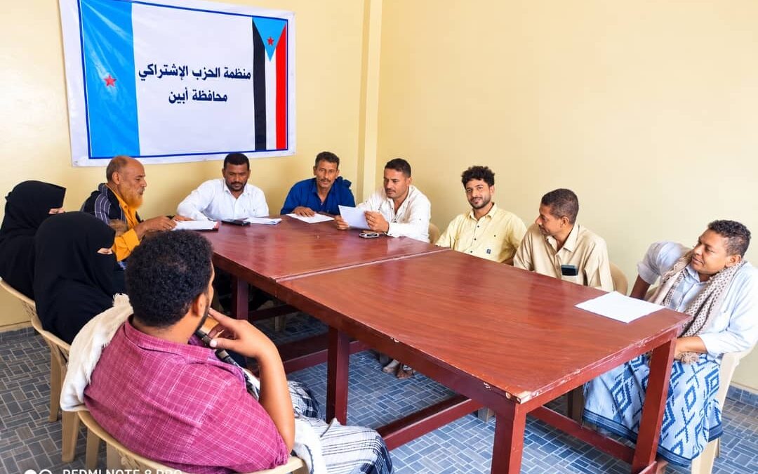 الحليمي يرأس اجتماعاً باللجنة التحضيرية لمناقشة الترتيبات لانعقاد مؤتمر اتحاد شباب الاشتراكي بزنجبار