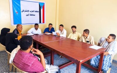الحليمي يرأس اجتماعاً باللجنة التحضيرية لمناقشة الترتيبات لانعقاد مؤتمر اتحاد شباب الاشتراكي بزنجبار