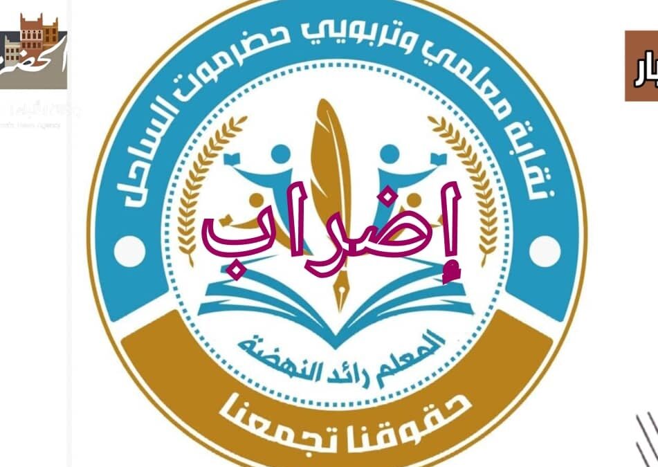 إضرابات النقابات.. معركة أشباح في دولة منهكة
