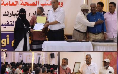 معهد ابن النفيس بأبين يُكرّم 29 طالباً وطالبة من المتفوقين في التخصصات الطبية ويكرم المحافظ بدرع الشكر والامتنان