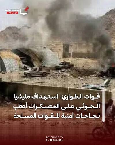 قناة الجزيرة 38 قتيلا من قوات الطوارئ اليمنية أثر قصف الحوثيين