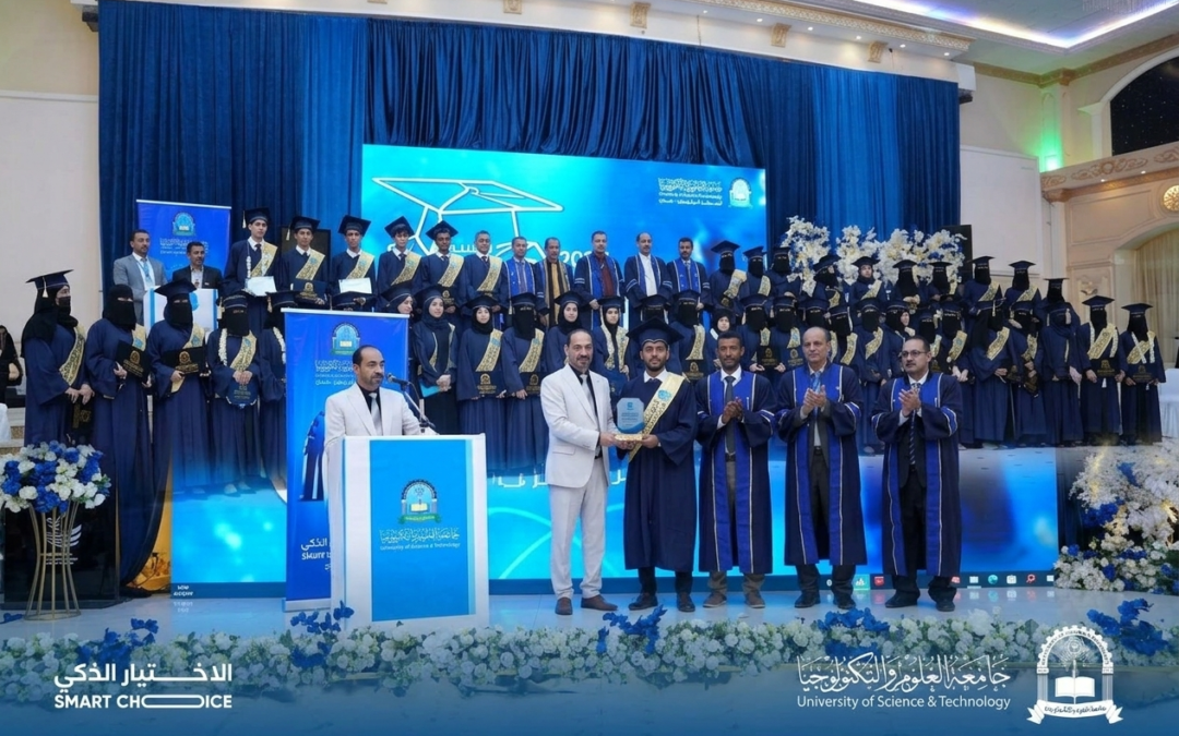 بحضور رسمي وأكاديمي واسع.. جامعة العلوم والتكنولوجيا تحتفي بتخريج الدفعة الثلاثين