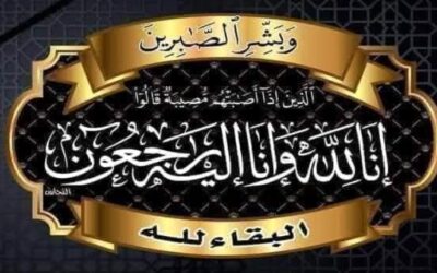 الدكتور محمود علي عاطف والمهندس بدر العطوي يعزيان الشيخ جمال ناصر العاقل