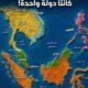 هل تعلم أن ماليزيا وسنغافورة كانتا دولة واحدة؟ 🇲🇾🇸🇬