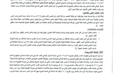 أسرة إبراهيم الكاف، الموقوف بقضية فتاة إنماء، تتهم الشرطة بتعذيبه حتى الوفاة وتنفي انتحاره