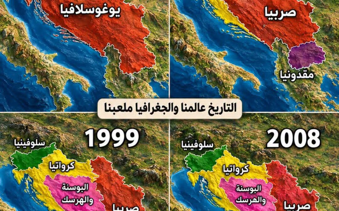 🇾🇺 تفكك يوغوسلافيا.. كيف تحولت دولة واحدة إلى 7 دول وكيانات؟