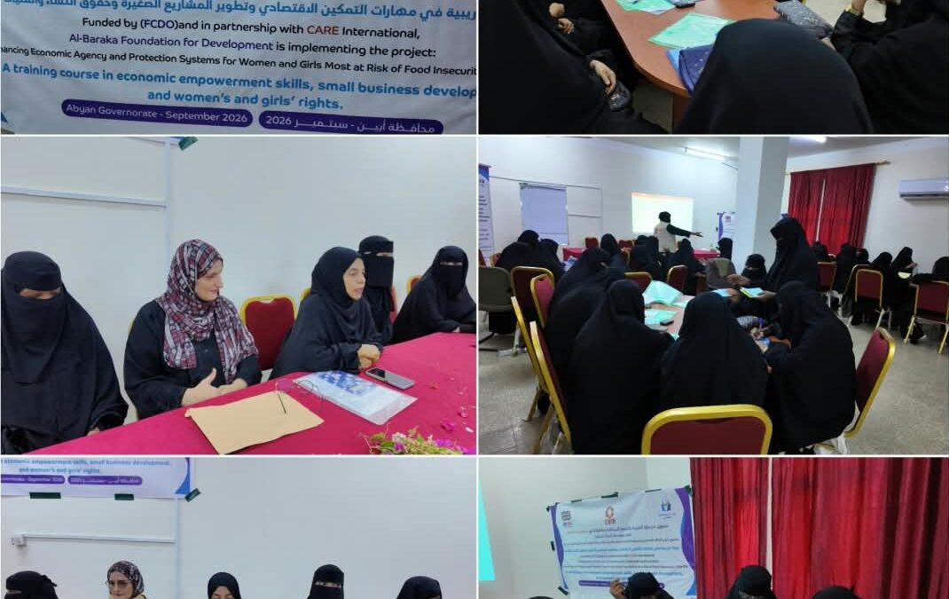 مؤسسة البركة للتنمية تدشن البرنامج التدريبي للنساء للتمكين الاقتصادي في الكود بأبين
