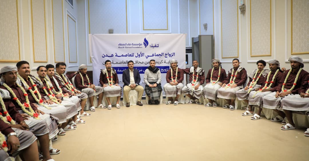 بدعم المحافظ شيخ.. السلطة المحلية بالعاصمة عدن تحتفي بتزويج 40 عريسًا وعروسًا من أبناء مديرية الشيخ عثمان