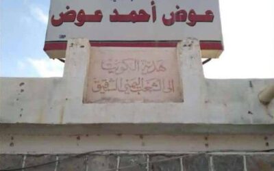 وفاة أول حالة يشتبه بإصابتها بالكوليرا في مودية
