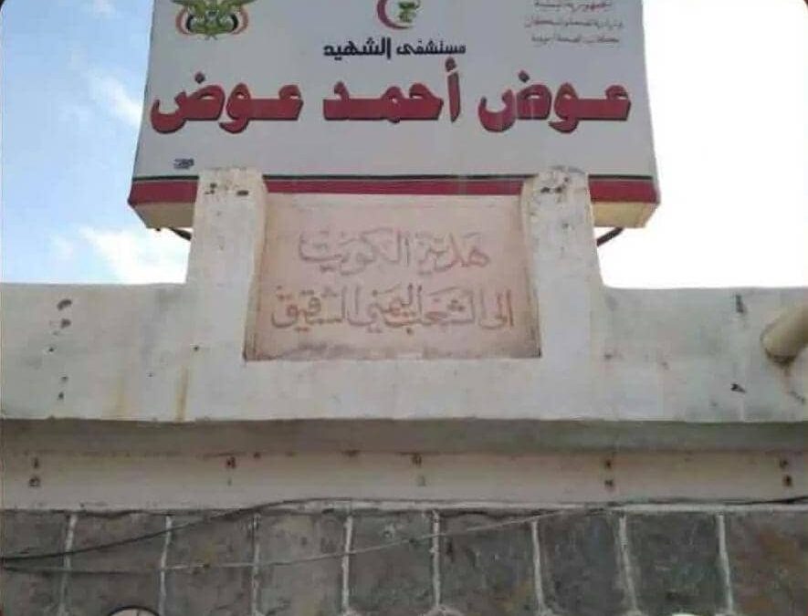وفاة أول حالة يشتبه بإصابتها بالكوليرا في مودية