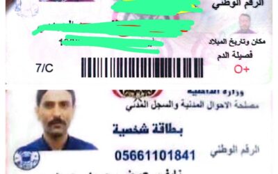 مدير الأحوال المدنية بيافع رصد: البطاقة المستخدمة في انتحال شخصية الشيخ نايف جرهوم غير رسمية