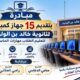 الشيخ سامي طاهر الدعاسي والشيخ رامي نصر العلائي يقدمان 15 جهاز حاسوب دعماً لثانوية خالد بن الوليد رخمة بيافع رصد