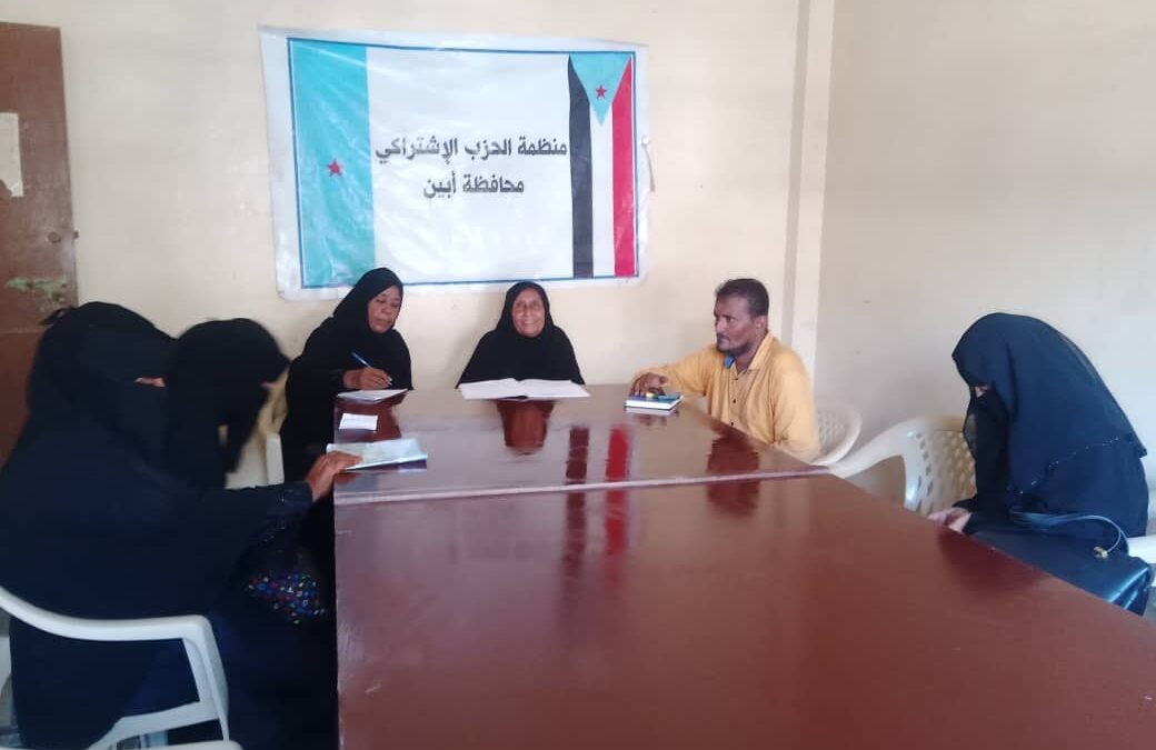 قطاع المرأة في اشتراكي أبين يناقش خطته التنظيمية وبرنامج نشاط قطاع المرأة للفترة المقبلة