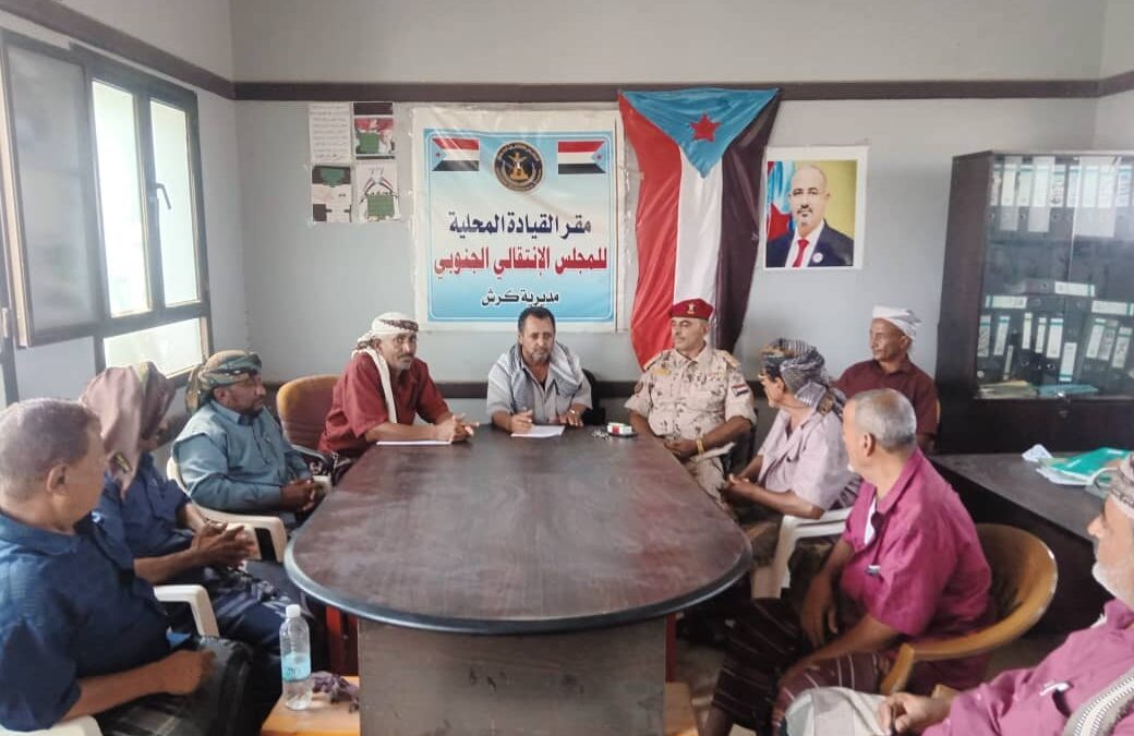تنفيذية انتقالي كرش تعقد اجتماعها الدوري وتناقش التطورات العسكرية على حدود الجنوب