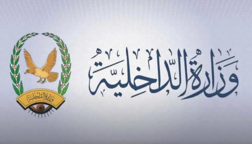 الداخلية: ضبط خلايا حوثية ورصد تحركات تستهدف أمن المحافظات المحررة
