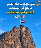 أنسبوا ​الانتصارات لأهلها..ياأبواق الفتنة