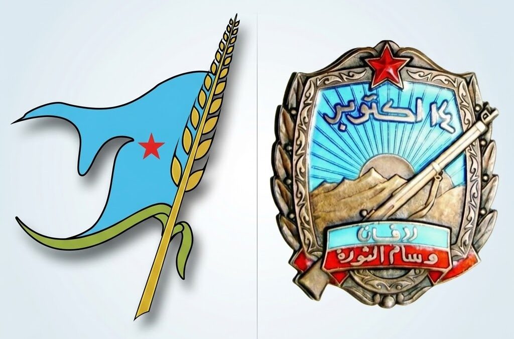 بيان صادر عن منظمة  الاشتراكي  بمحافظة أبين بمناسبة الذكرى الـ63 لثورة 14 أكتوبر المجيدة