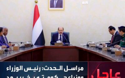 وكالة سبأ وقناة الحدث السعودية :  رئيس الحكومة  شائع محسن وأعضاء الحكومة بخير إثر قصف معاشيق، وأنباء عن سقوط قتلى من المرافقين