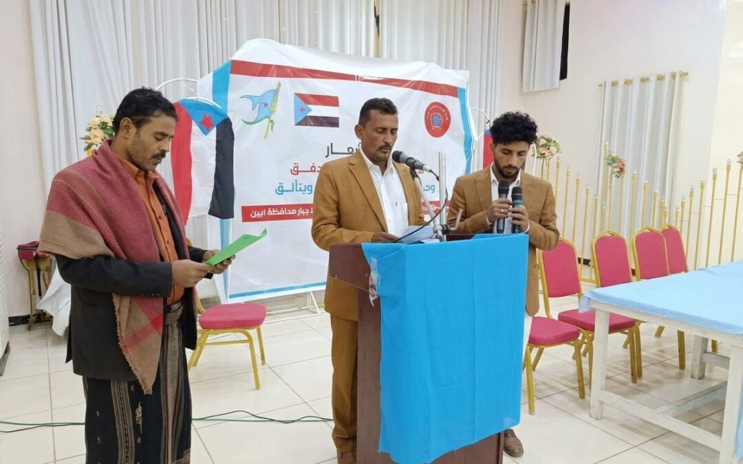 المجلس التنفيذي لاتحاد الشباب الاشتراكي «أشيد» بزنجبار يتوافق على تشكيل هيئته القيادية وتوزيع المهام التنظيمية