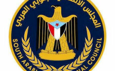 بيان صادر عن القيادة المحلية للمجلس الانتقالي الجنوبي العربي بمحافظة أبين بشأن الحادث الإجرامي في منطقة الخديرة