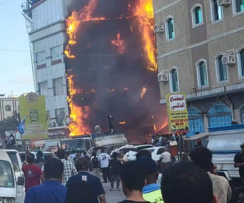 السيطرة على حريق هائل اندلع في النخيل مول بالعاصمة عدن