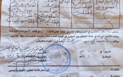 النيابة العامة تستدعي نائب رئيس انتقالي أبين على خلفية نشر فيديو يوثق وقائع فشل لقاء مايسمى بالمجلس التنسيقي لأبناء يافع