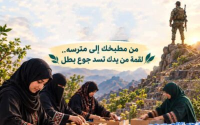 إطلاق حملة نساء يافع لتسيير قافلة غذائية دعماً للمرابطين في جبهة الصبيحة