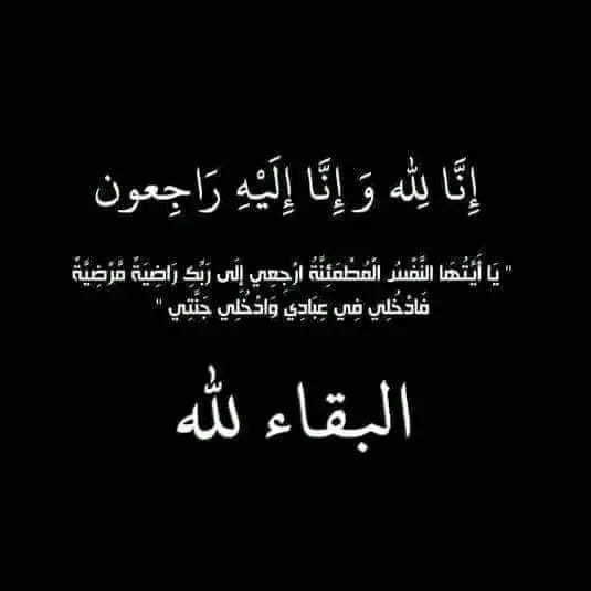 المسيمير الحواشب تنعى ثلاثة من رجالها البواسل ارتقوا اليوم في جبهة باب المندب.. والقائد أبو خطاب يعزّي في استشهادهم