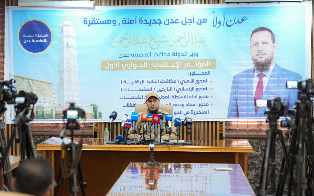 المحافظ شيخ يستعرض مستجدات الأوضاع الأمنية والإنسانية والخدمية في العاصمة عدن
