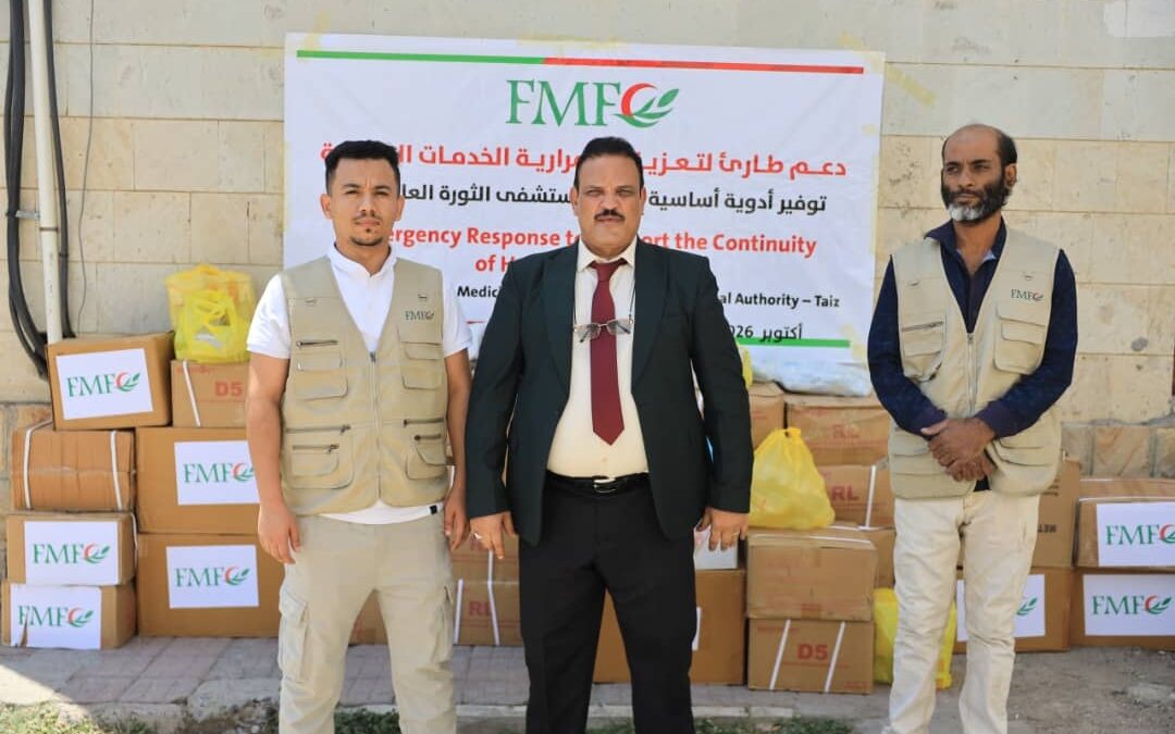 في أول استجابة للتحذيرات الصحية بتعز.. المؤسسة الطبية الميدانية توصل شحنة أدوية طارئة لمستشفى الثورة
