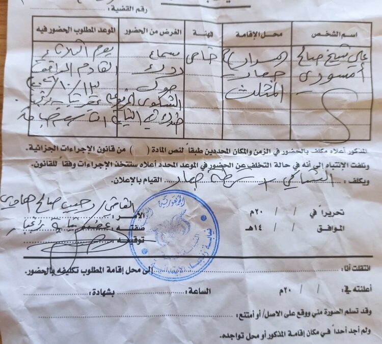 نيابة زنجبار تستدعي نائب رئيس انتقالي أبين “علي السوري” على خلفية فشل إشهار “المجلس التنسيقي” لمديريات سرار.  رصد . سباح